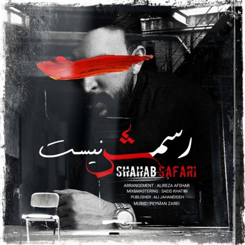 دانلود آهنگ رسمش نیست